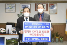 포천시, 전자랜드에서 따뜻한 이웃돕기 물품 기탁