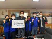 양주시 백석읍, 바르게살기위원회에서 따뜻한 이웃돕기 성금 기탁