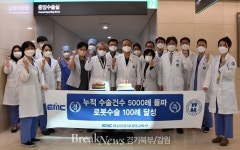 의정부을지대학교병원, 로봇수술 100례 달성