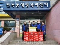 동해시 천곡동 바르게살기협의회, 라면 20박스 기탁