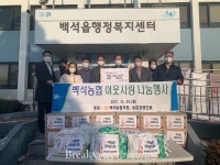 양주시 백석읍, 백석농협에서 따뜻한 마음 담은 쌀·라면 기탁