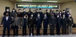전남도-경남도, 남해안남중권 발전 전략 밑그림