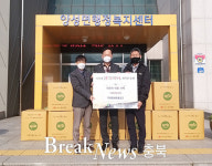 한마음새마을금고, 이불 35채 기탁