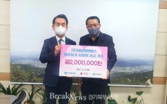 의정부시, ㈜대륜이엔에스에서 사랑의 이웃돕기 성금 기탁