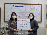 의정부시 녹양동, 녹양교통·평창생고기에서 쌀과 성금 기탁