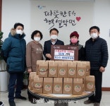 가평군 설악면, 엄소리 새마을부녀회에서 고추장 기탁