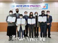 교현2동주민자치위원회, 사랑의 장학금 전달