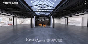 횡성군, 횡성한우백서 발간 용역 최종보고회 개최