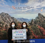 가평군 조종면, 맹호·꿈에그린 어린이집에서 과자와 성금 기탁