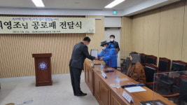 경북교육노조 안동지부, 故 최영조 주무관 공로패 및 성금 전달