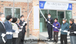 부안 동진 신흥마을 회관 준공
