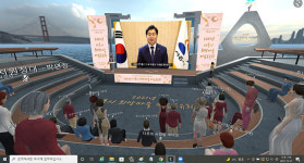 메타버스와 줌으로 소통한 ‘2021 희망마을 마음공유회’