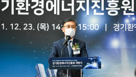 김포시 최초 광역 공공기관 ‘경기환경에너지진흥원’ 개원