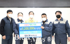 ㈜세아특수강 충주공장, 사랑의 백미 100포 기탁