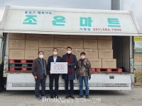 가평군, (사)수와진의 사랑더하기에서 산타 선물 100세트 기탁