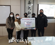 앙성초등학교, 이웃돕기 성금 32만400원 전달