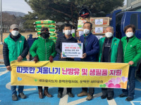 진천 문백면행정복지센터, 새마을남녀협의회 이웃돕기 물품 기탁