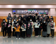 진천 이월면장학회, 총 11명 장학금 수여식 진행