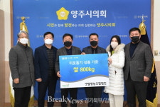 양주시, 샛별영농조합에서 백미 기탁