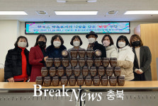 충주시 평생학습동아리 한쿡스, 재능기부