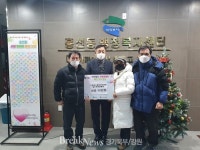 의정부시 흥선동, 브라운스톤흥선아파트 입주자대표회의에서 성금 기부