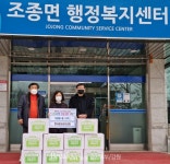 가평군 조종면, 연말 맞이 훈훈한 기부행렬 잇달아
