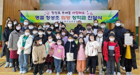 옥천 청성초 총동문회, 후배사랑 희망 장학금 전달