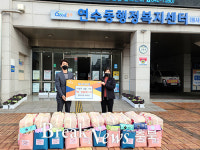 희망드림새싹회, 사랑의 물품 기탁