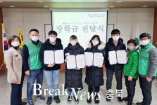교현2동새마을협의회, 사랑의 장학금 전달