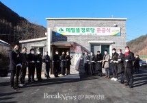태백시, 메밀뜰 경로당 준공식 개최