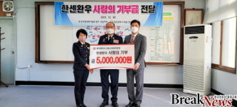 광주의용소방대, 한국한센복지협회에 500만원 기부