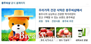 충주시 농특산물유통, 코로나19에도 승승장구!!