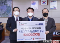 대창운수·대창석유, 나눔캠페인 성금 5천만원 전달