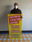 함안 화천일반산단 과도한 연대보증 요구에 15개 중소기업 줄도산 위기