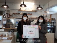 의정부시 가능동, 카페 닮에서 라면 50상자 기부