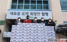 함평군, 지역서 받은 사랑 기부로 보답