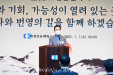 서철모 화성시장, 2022년  ‘기업하기 좋은 도시’ 꼽아