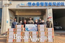 연수동방위협의회, 국군장병 격려품 전달