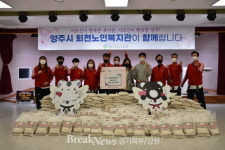 양주시 회천노인복지관, 품 태권도 연합회에서 쌀 후원