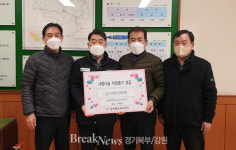 [포토] 정선군 남면, 남면개발주민주식회사에서 성금 기탁