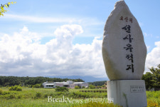 양양군 오산리선사유적박물관, 실감콘텐츠 제작 공모사업 신청