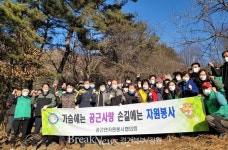 [포토] 횡성군 공근면 장영수·윤희용님, 사랑의 연탄 기탁