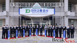 공공교통 컨트롤타워,‘대전교통공사’출범