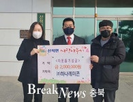 ㈜하나레미콘, 성금 200만원 기탁