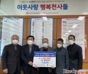 강진 도암교회,“행복천사 릴레이 이어갑니다”
