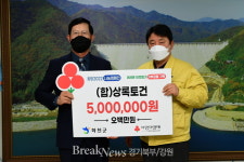 (합)금오토건 | [포토] 화천군, (합)상록토건에서 이웃돕기 성금 기탁