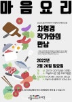 의정부미술도서관, 사서컬렉션 연계 프로그램 운영