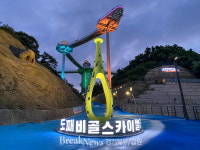 동해시, 지난해 도째비골스카이밸리 등 신규 관광지의 유료관광객 대폭 증가