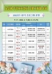 동두천시 보산동, ‘2022년 1분기 주민자치 프로그램’ 수강생 선착순 모집