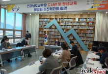 전남교육청, 미래교육 대전환기 공공도서관 역할 변화 모색